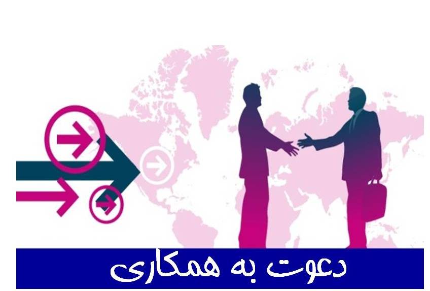 دعوت به همکاری از مهندسین جهت رتبه بندی شرکت